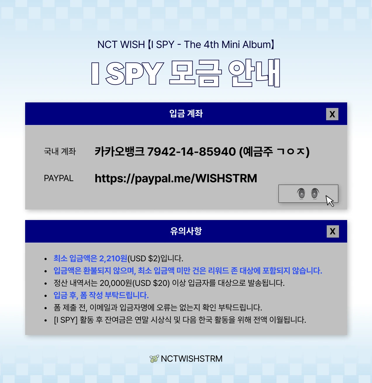 NCT WISH I SPY 모금 안내